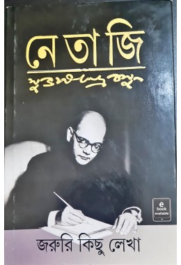 Netaji Subhash Chandra Bose